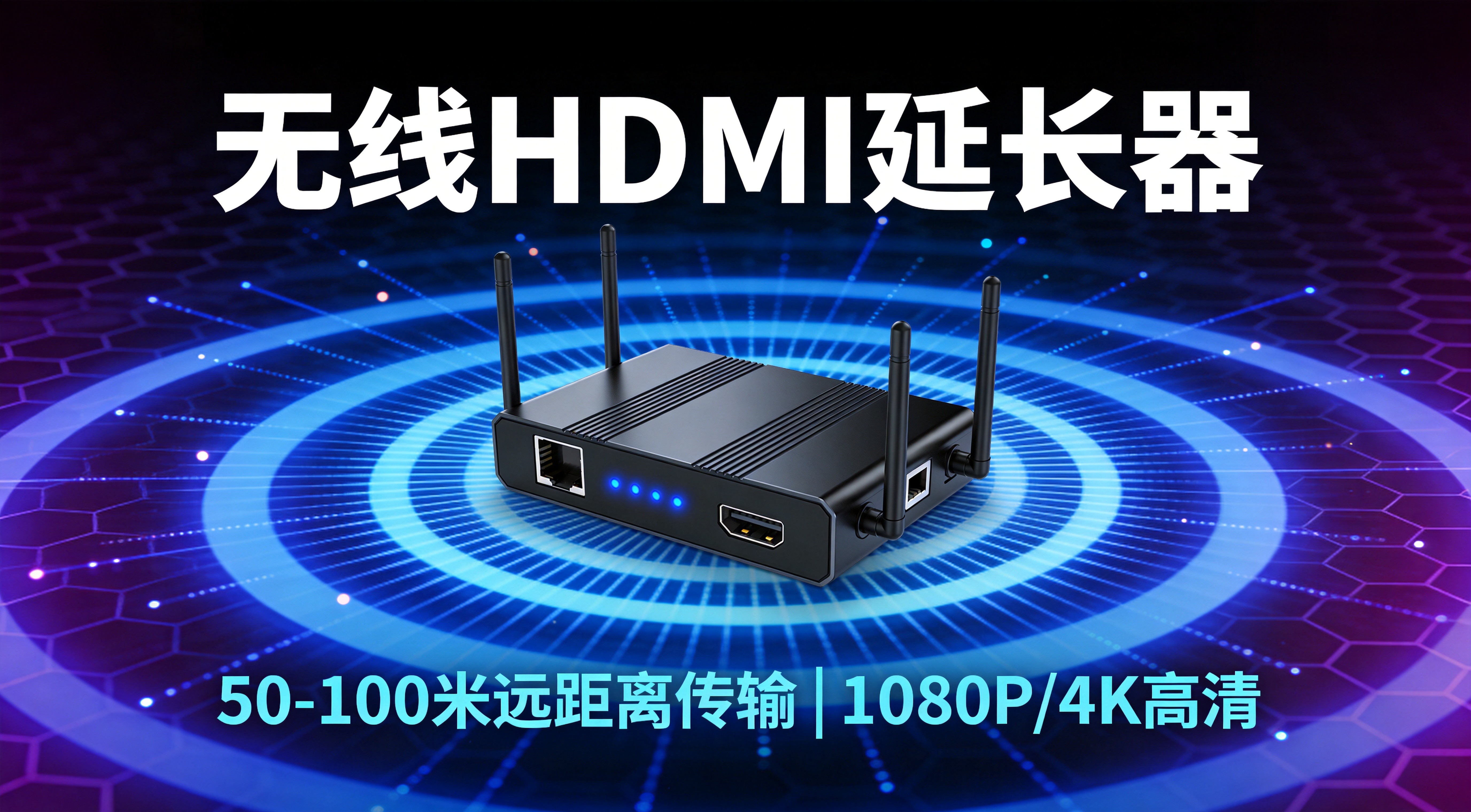 无线HDMI延长器系列